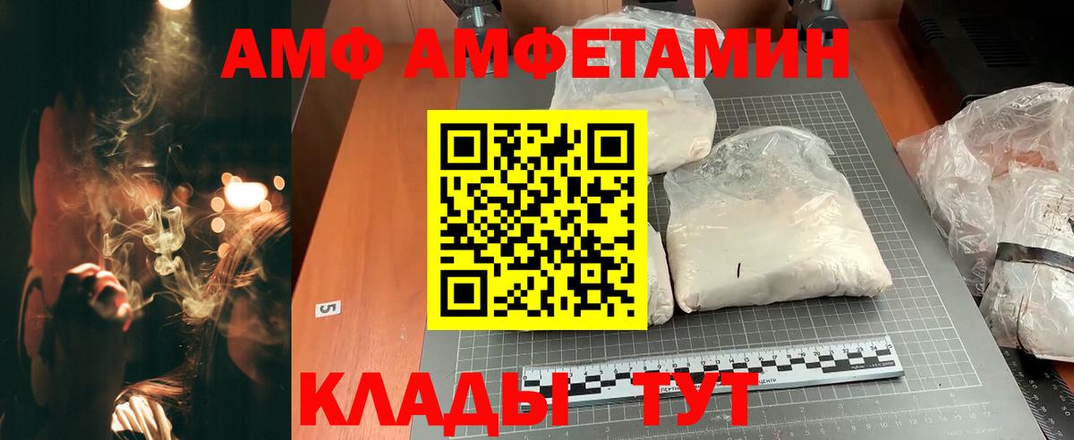 Amphetamine 97% Старая Русса