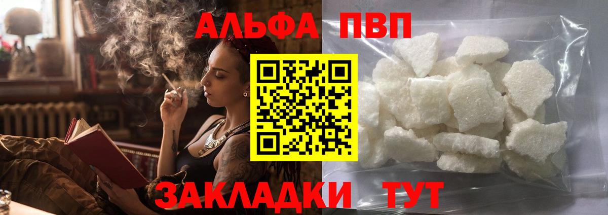 Альфа ПВП крисы CK  А ПВП СК  Старая Русса  Вход с VPN 