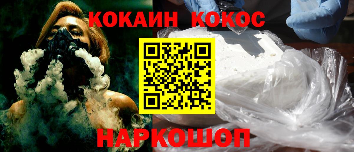 Cocaine 97%  COCAIN  КОКАИН VHQ  Старая Русса  Вход с VPN 