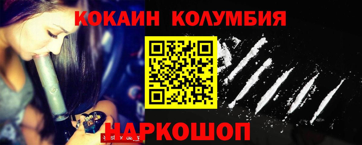 Cocaine FishScale Старая Русса