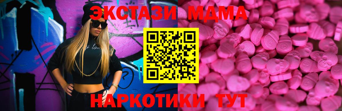 ЭКСТАЗИ 250 мг Старая Русса