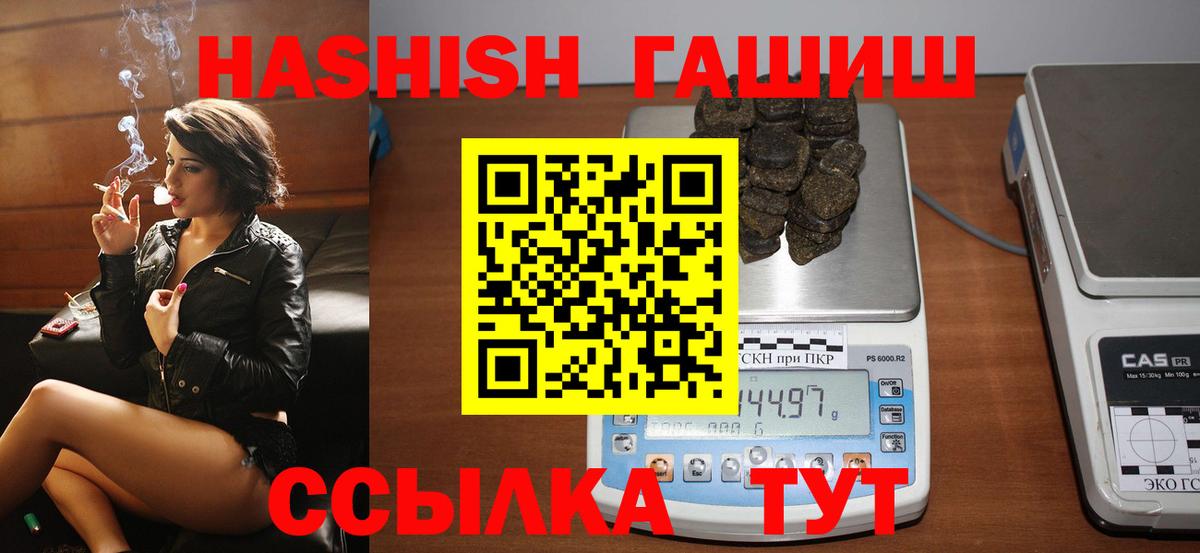 закладки  Вход с VPN  Старая Русса  ГАШ ice o lator  Гашиш VHQ 