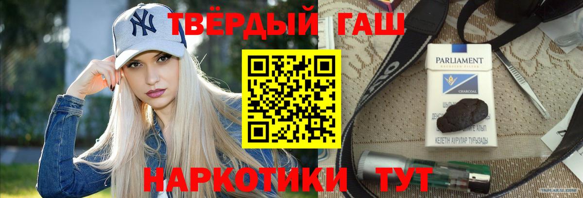 Гашиш хэш Старая Русса