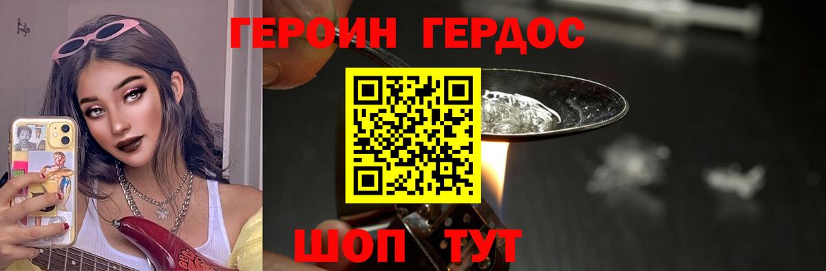 ГЕРОИН афганец  Вход с VPN  Старая Русса 
