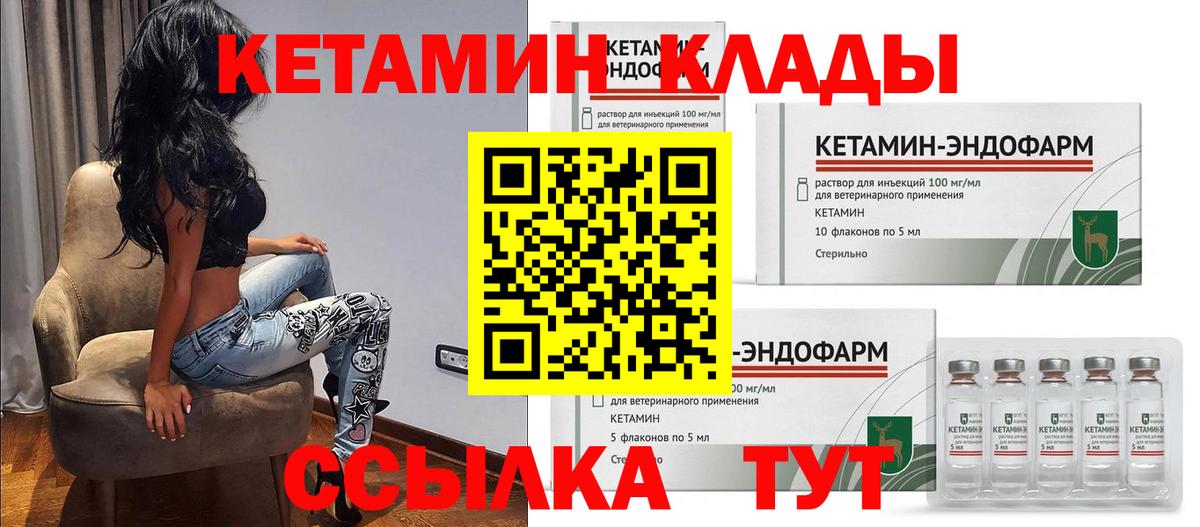 КЕТАМИН VHQ  Вход с VPN  Кетамин VHQ  Старая Русса 