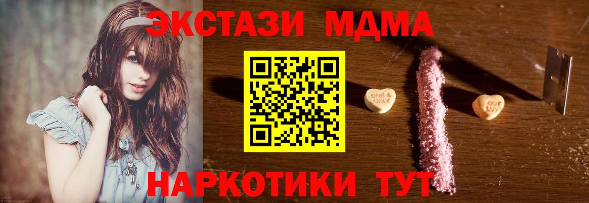 Старая Русса  МДМА Molly  MDMA  Вход с VPN 