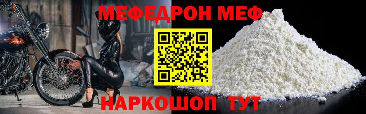 Мефедрон кристаллы Старая Русса