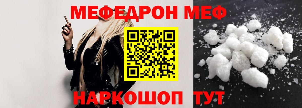 Старая Русса  МЕФ мяу мяу  МЯУ-МЯУ  закладки  МЕФ  Вход с VPN 
