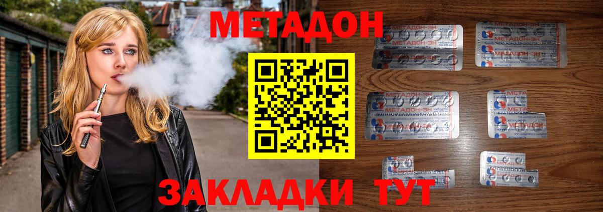 Старая Русса  даркнет какой сайт  Вход с VPN  Метадон мёд 