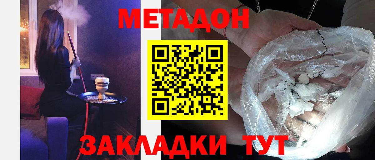 Метадон кристалл Старая Русса