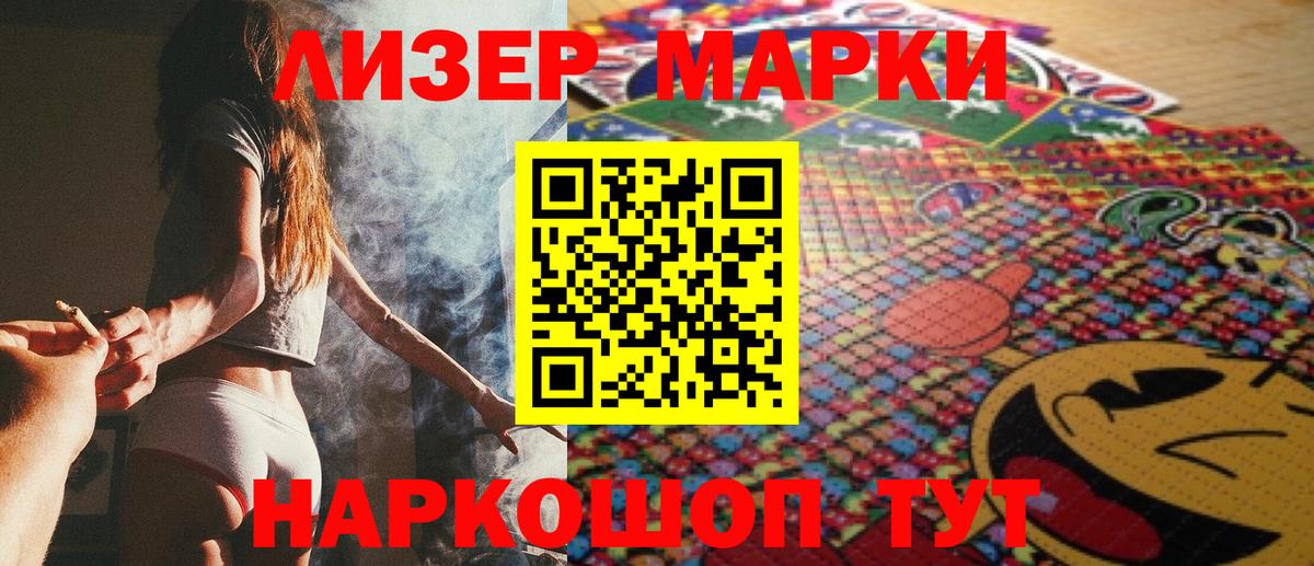 Марки 25I-NBOMe 1,8мг  Марки NBOMe  Марки 25I-NBOMe 1,8мг  Старая Русса  Вход с VPN 